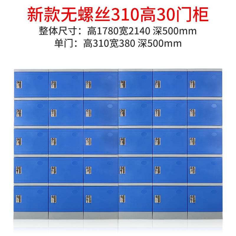 abs更衣柜30門